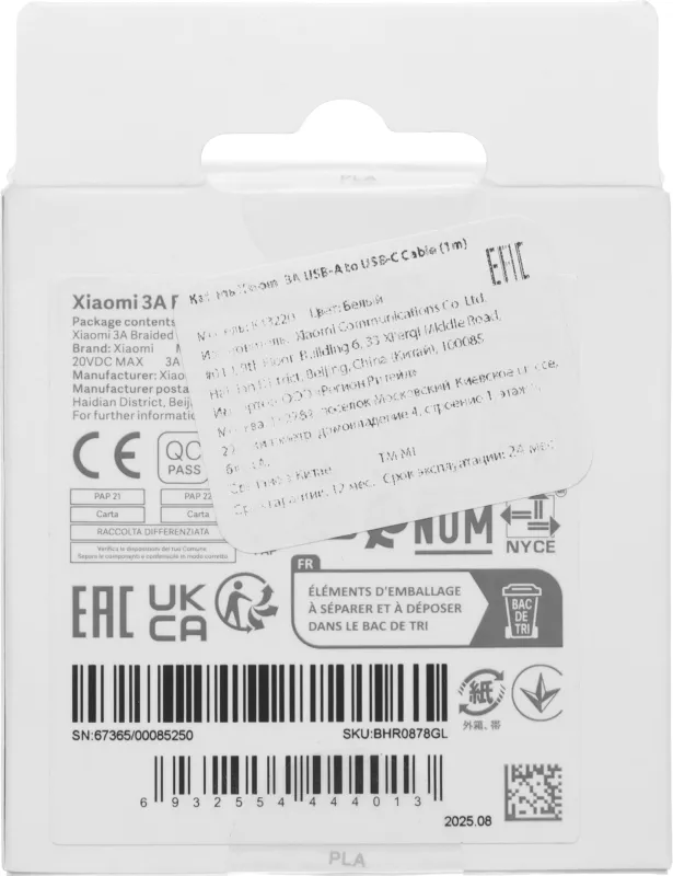 Кабель Xiaomi 3A Braided USB-C to USB-C Cable (1m) (BHR0878GL)