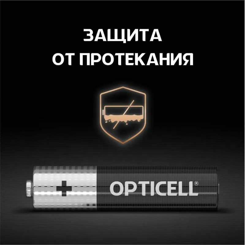 Батарея Opticell Basic LR03 AAA (4шт) блистер