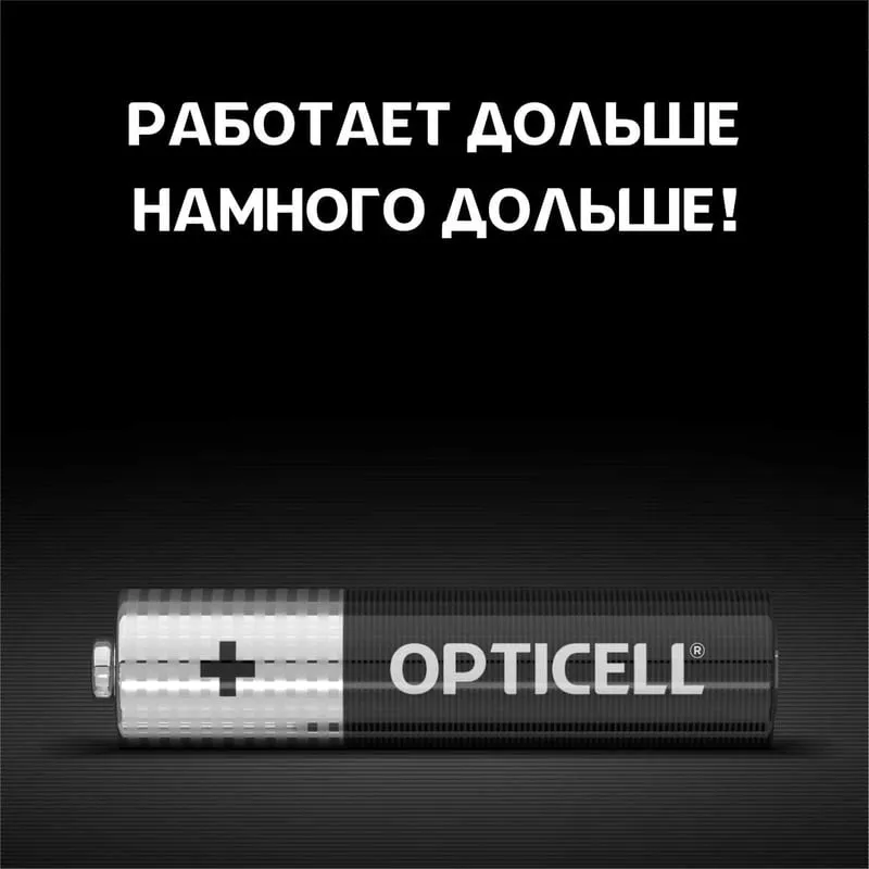 Батарея Opticell Basic LR03 AAA (4шт) блистер
