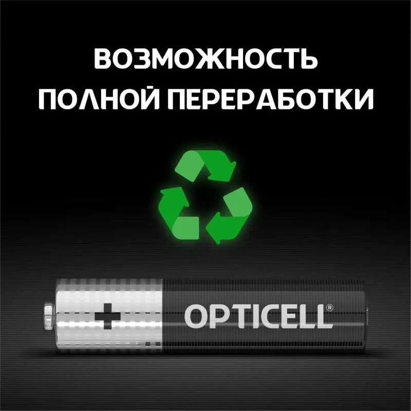Батарея Opticell Basic LR03 AAA (4шт) блистер