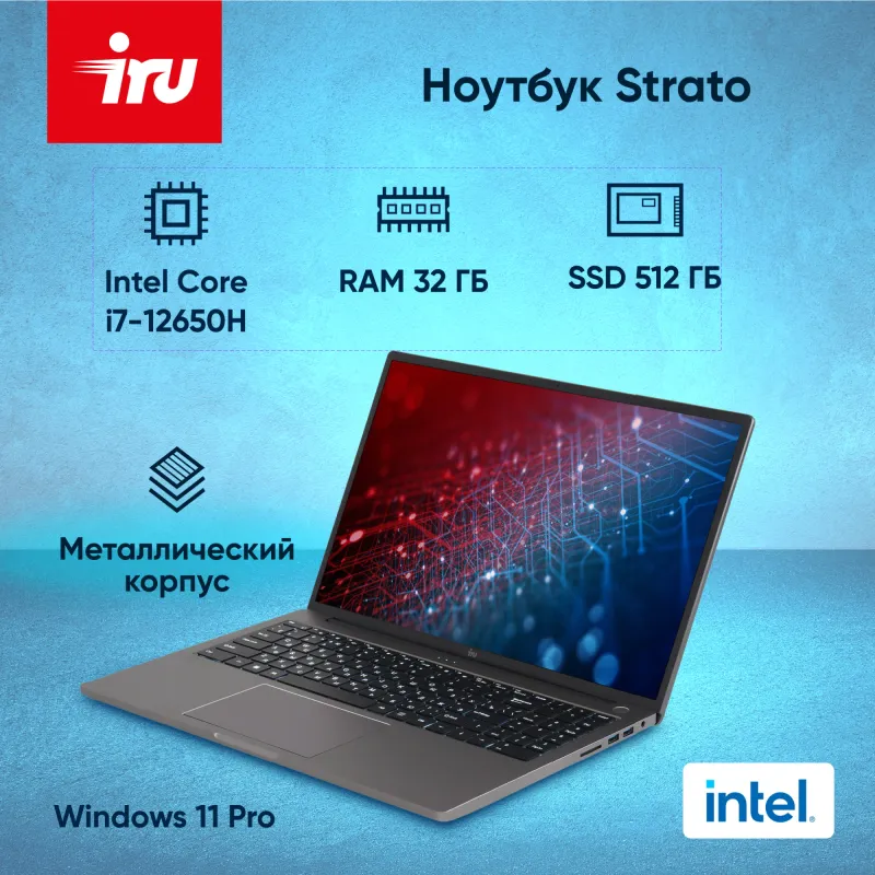 Ноутбук IRU Strato 16ALMR Core i7 12650H 32Gb SSD512Gb Intel UHD Graphics 16" IPS FHD (2560x1600) Windows 11 Pro grey WiFi BT Cam 5400mAh (2164683)