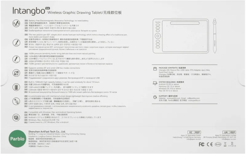 Графический планшет Parblo Intangbo SW USB Type-C черный