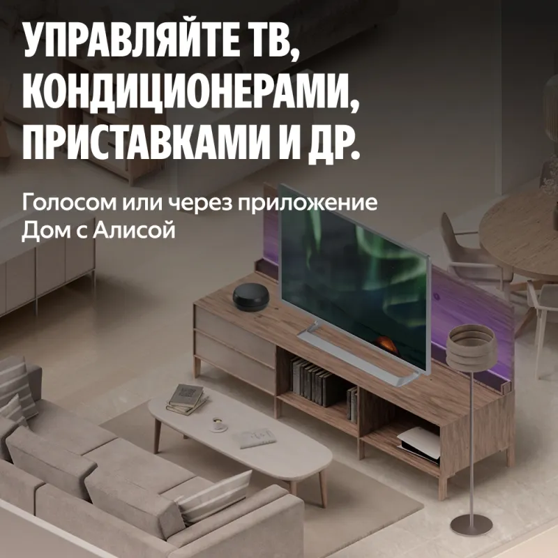 Умный пульт Yandex YNDX-00572 р.д.20м черный