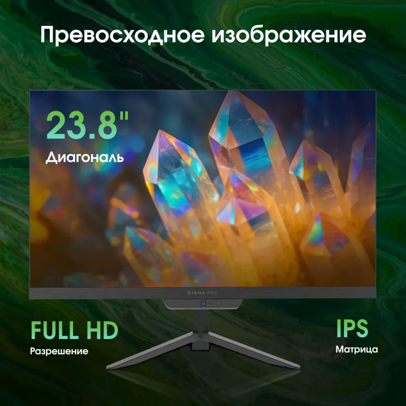 Моноблок Digma Pro Base 23.8" Full HD i3 12100 (3.3) 16Gb SSD512Gb UHDG 730 CR Windows 11 Pro GbitEth WiFi BT 90W клавиатура мышь Cam черный 1920x1080