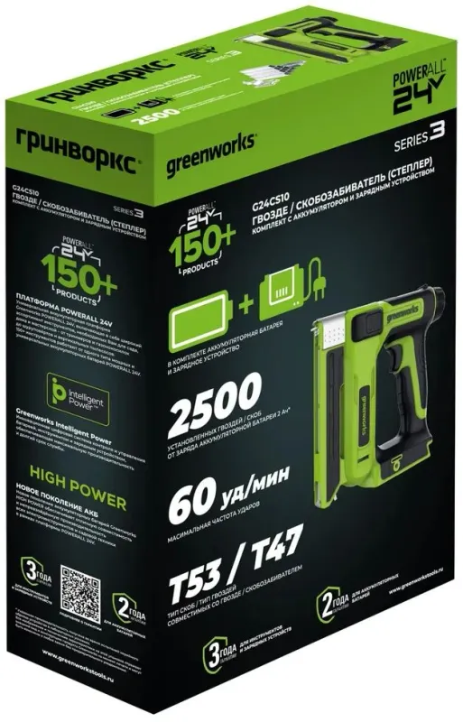 Степлер аккумуляторный Greenworks G24CS10 скобы тип 53: 6-14мм гвозди тип 47: 14мм