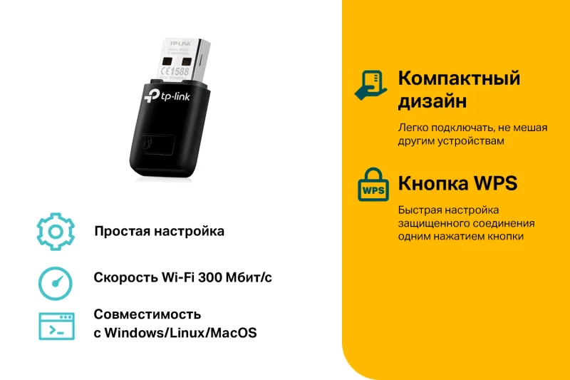 Сетевой адаптер Wi-Fi TP-Link TL-WN823N N300 USB 2.0