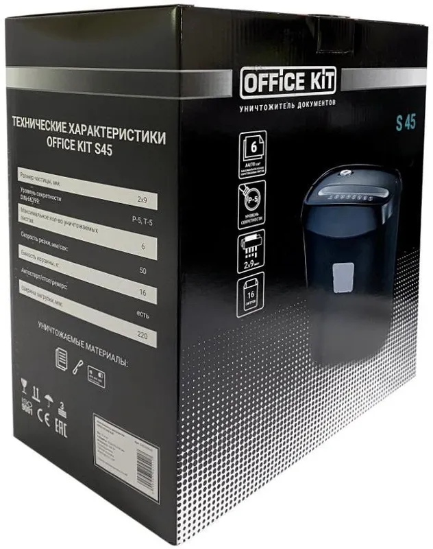 Шредер Office Kit S45-2x9 (секр.P-5) фрагменты 6лист. 16лтр. скрепки скобы пл.карты