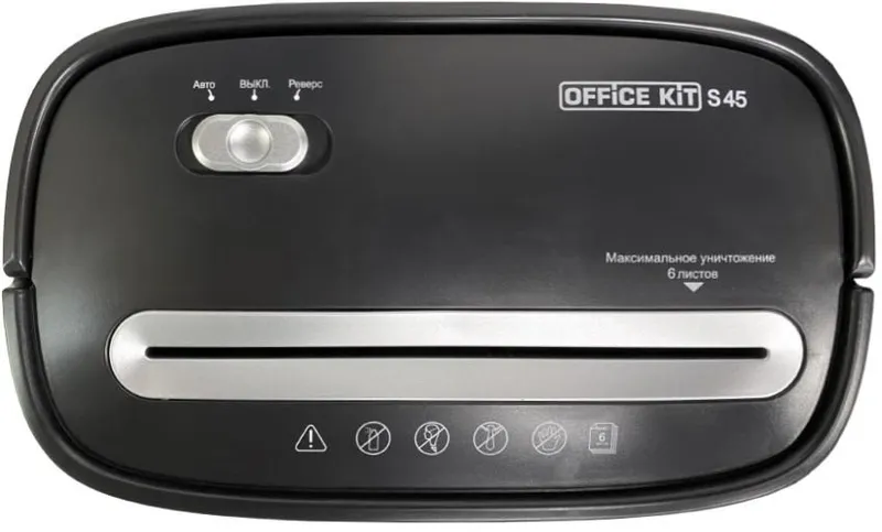 Шредер Office Kit S45-2x9 (секр.P-5) фрагменты 6лист. 16лтр. скрепки скобы пл.карты