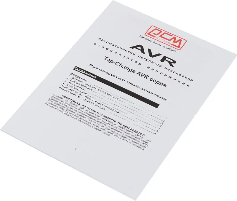 Powercom Voltage Regulator, 3000VA, White, Schuko (304923)