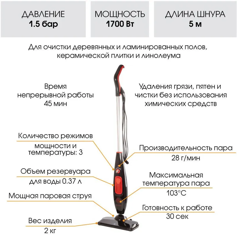 Швабра паровая Endever Odyssey Q-607 1700Вт черный/красный