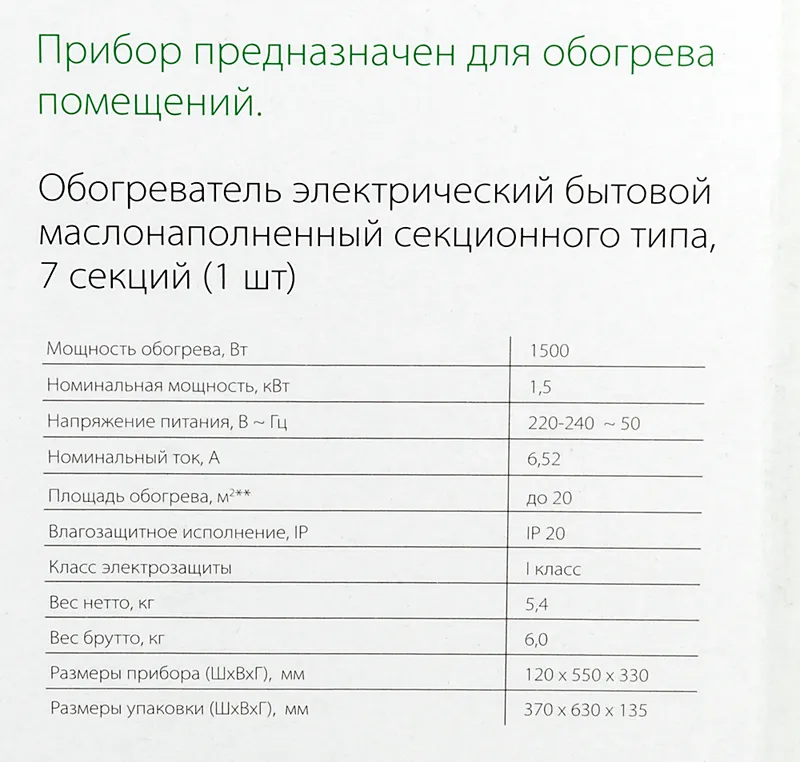 Радиатор масляный Ballu Classic BOH/CL-07WRN 1500Вт белый/черный