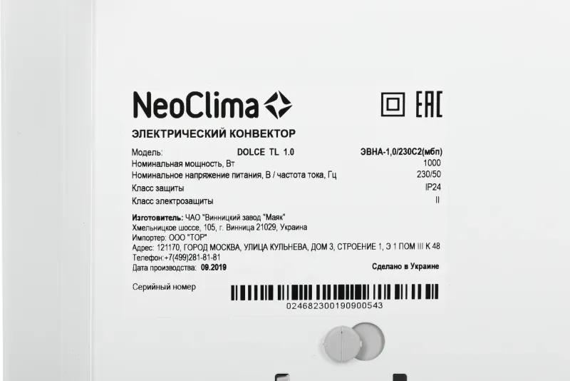 Конвектор Neoclima Dolce TL1,0 1000Вт белый