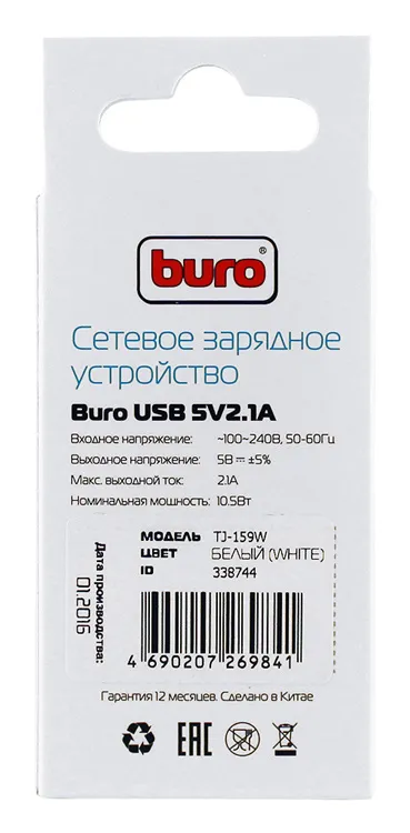 Сетевое зар./устр. Buro TJ-159w 10.5W 2.1A USB-A универсальное белый