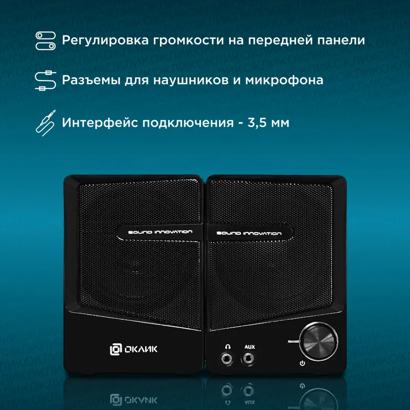 Колонки Оклик OK-126 2.0 черный 6Вт