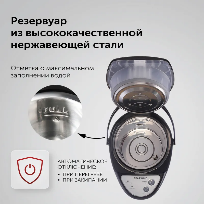 Термопот Starwind STP5176 3.7л. 750Вт черный/серебристый
