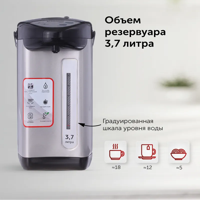 Термопот Starwind STP5176 3.7л. 750Вт черный/серебристый