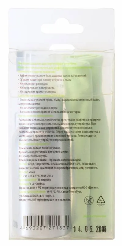 Чистящий набор (салфетки + спрей) Cactus CSP-S3001AL для экранов и оптики 1шт 25х25см 50мл