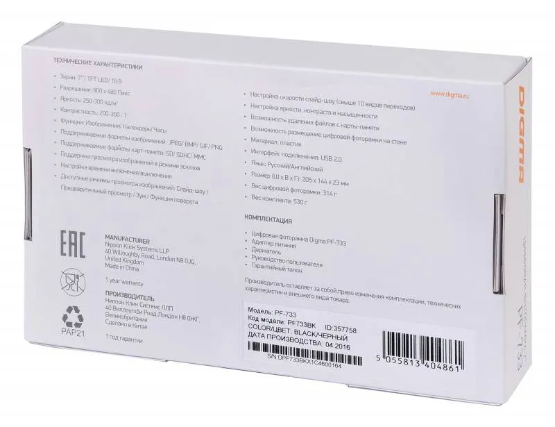 Фоторамка Digma 7" PF-733 800x480 черный пластик