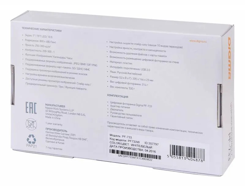 Фоторамка Digma 7" PF-733 800x480 белый пластик