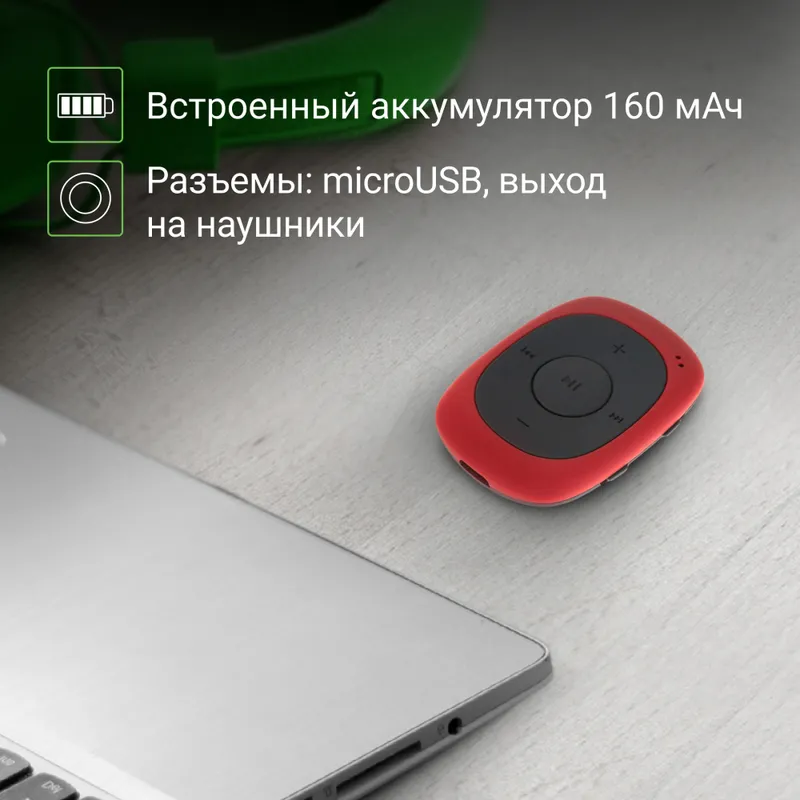 Плеер Flash Digma C2L 4Gb красный/FM/clip