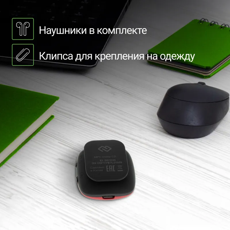 Плеер Flash Digma C2L 4Gb красный/FM/clip