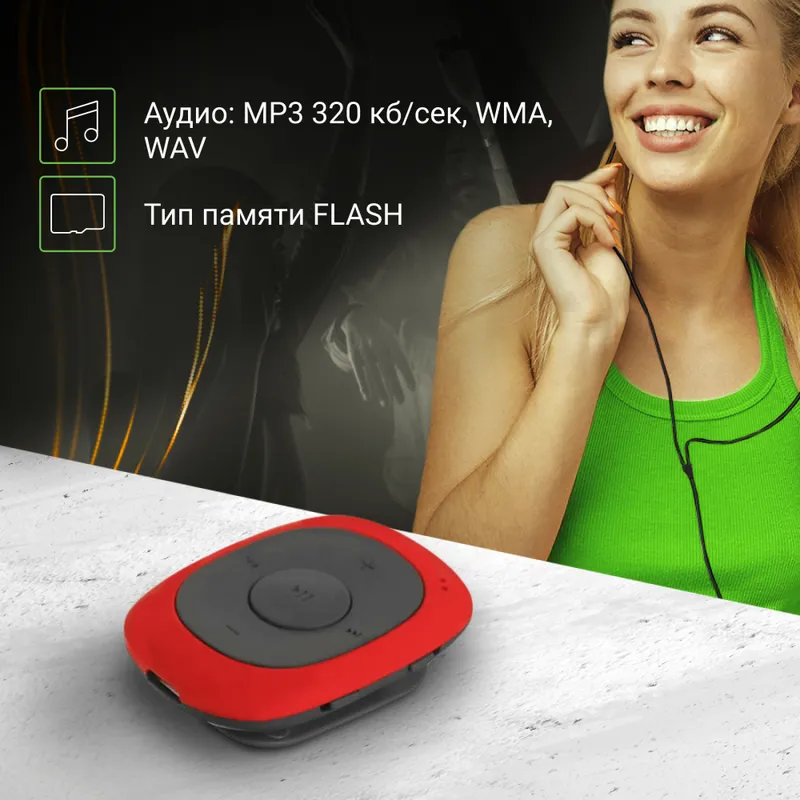 Плеер Flash Digma C2L 4Gb красный/FM/clip