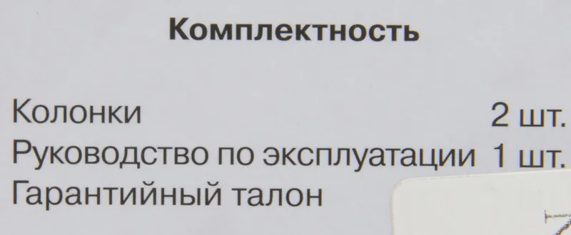 Колонки Sven SPS-619 GOLD 2.0 золотистый/черный 20Вт