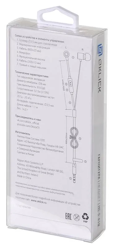Гарнитура вкладыши Oklick HS-S-410 1.2м черный проводные в ушной раковине (С6)