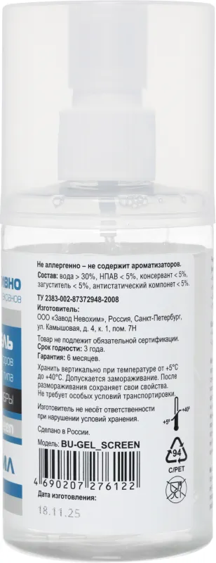Чистящий набор (салфетки + гель) Buro BU-Gel_screen для экранов и оптики 200мл