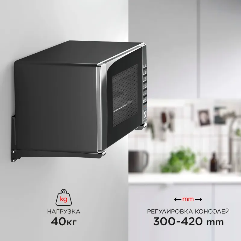 Кронштейн для СВЧ Holder MWS-2003 черный макс.40кг настенный фиксированный