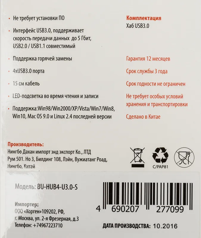 Разветвитель USB 3.0 Buro BU-HUB4-U3.0-S 4порт. черный