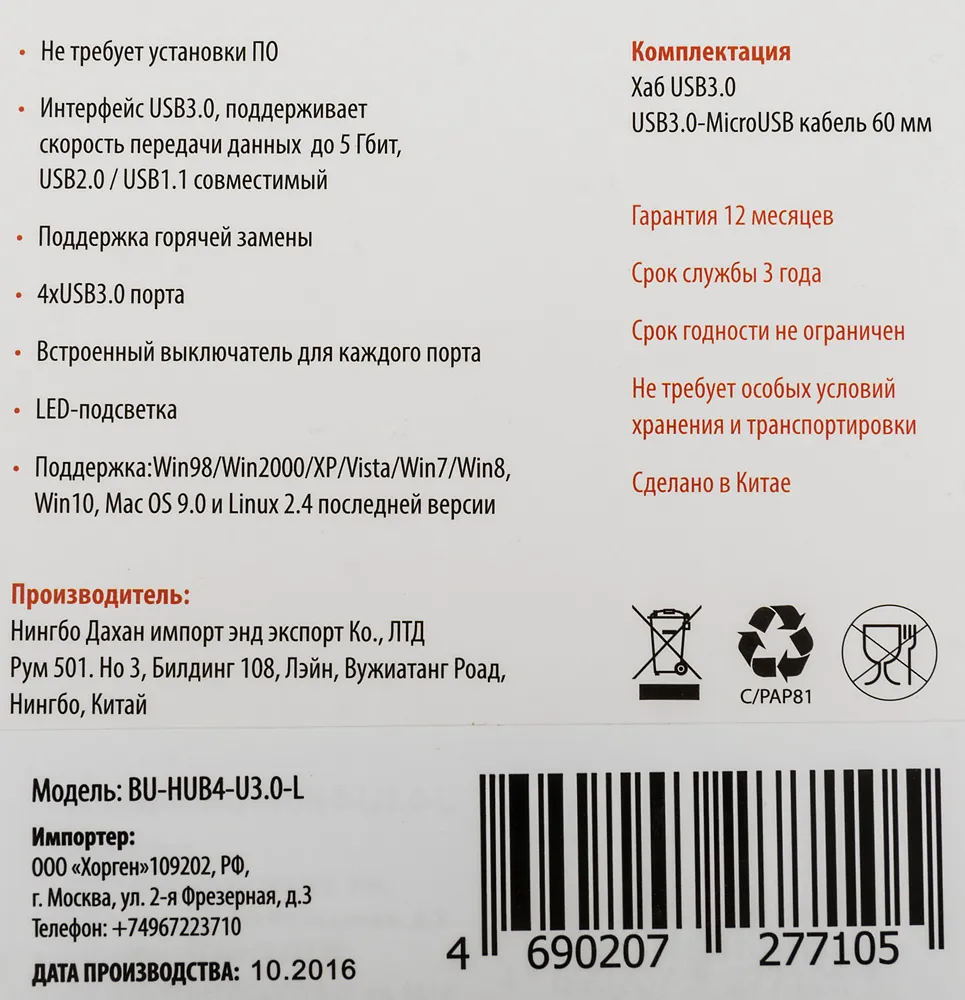 Разветвитель USB 3.0 Buro BU-HUB4-U3.0-L 4порт. черный