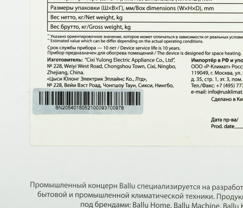 Радиатор масляный Ballu Comfort BOH/CM-05WDN 1000Вт белый/черный